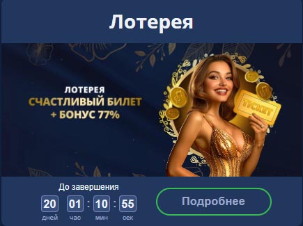 лев казино официальное приложение