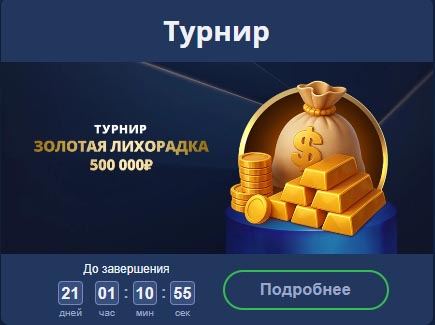 игровые автоматы лев казино