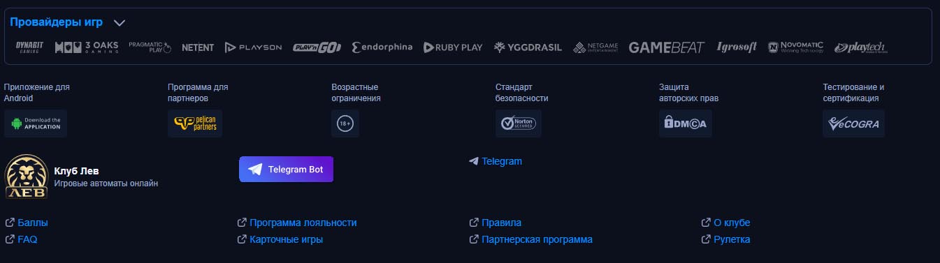 слоты лучшие лев казино